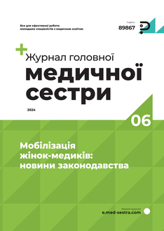 Мобілізація  жінок-медиків:  новини законодавства