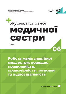Робота маніпуляційної медсестри: порядок, правильність, правомірність, помилки та відповідальність