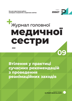 Втілення у практиці сучасних рекомендацій з проведення реанімаційних заходів