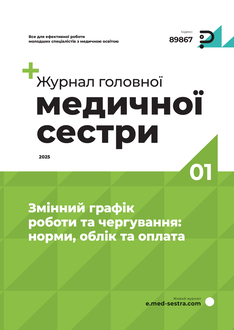 Змінний графік роботи та чергування: норми, облік та оплата