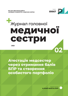 Атестація медсестер через отримання балів БПР та створення особистого портфоліо